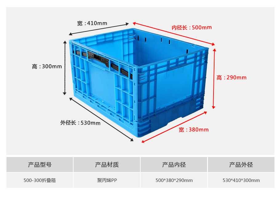 軒盛塑業(yè)500-300塑料折疊周轉(zhuǎn)箱