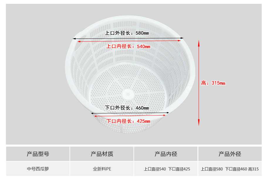 軒盛塑業(yè)中號塑料錯位西瓜籮