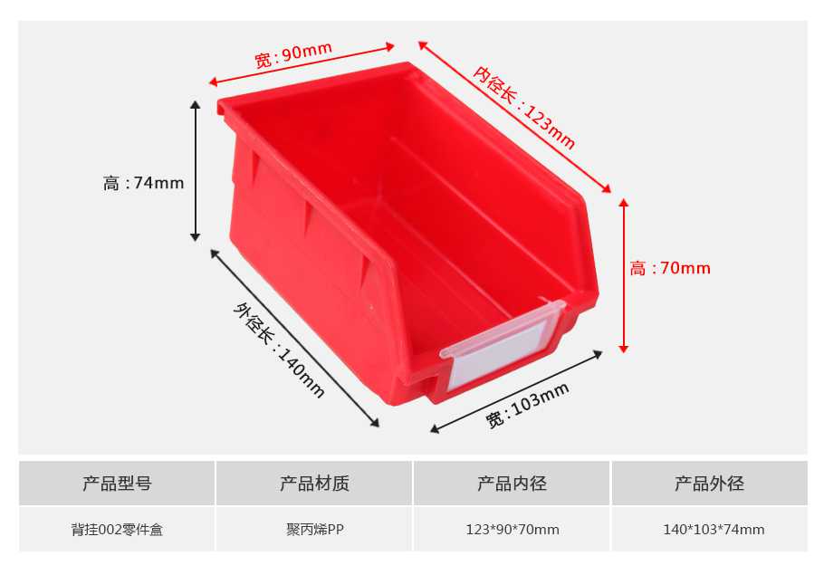 軒盛塑業(yè)B2背掛式塑料零件盒